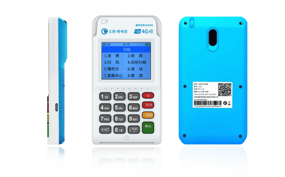 鹤庆立刷电签POS机