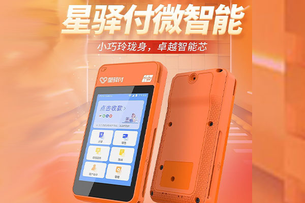 鹤庆国通微电签POS机